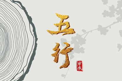 择吉日历 择吉老皇历 搬家择吉日